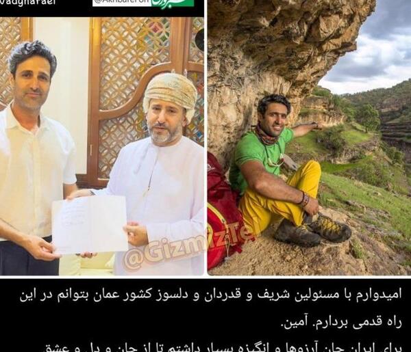 عکس مجری ایرانگرد