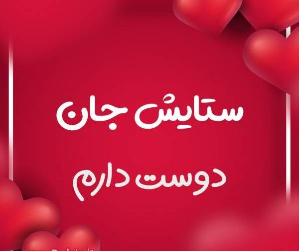 عکس نوشته آبجی نگین تولدت مبارک