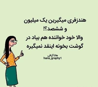 عکس نوشته کارتونی زیبا و جالب برای پروفایل