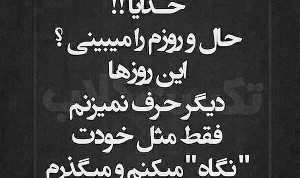 عکس نوشته زیبا و غمگین