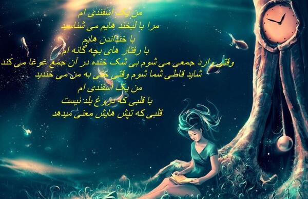 عکس نوشته راجب اسفند ماهی