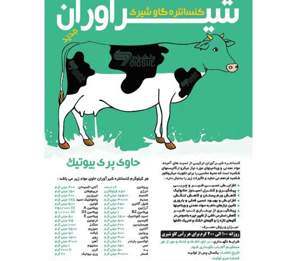 عکس غذای گاو