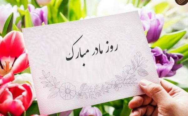 عکس نوشته قلب مادر