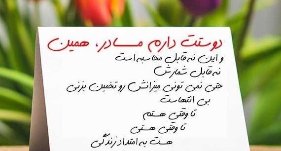 عکس نوشته قلب مادر