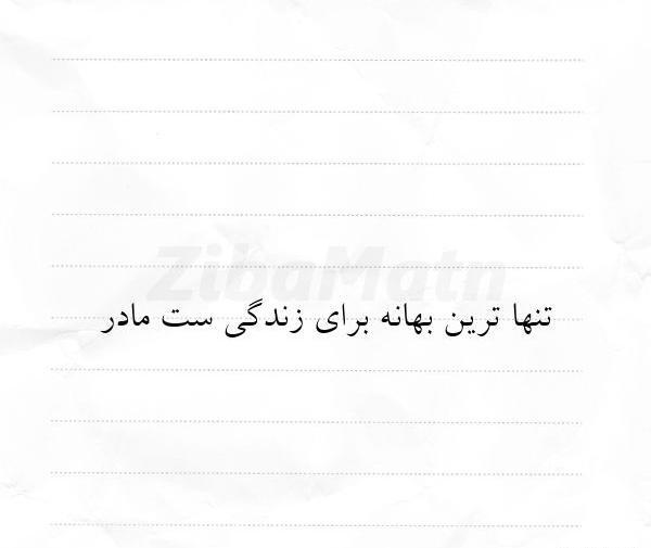 عکس نوشته قلب مادر