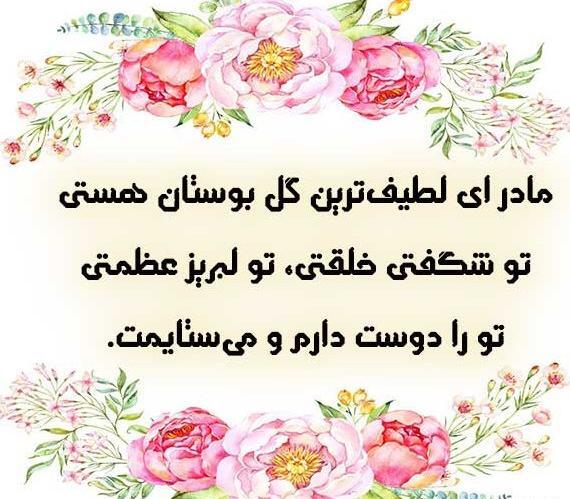 عکس نوشته قلب مادر
