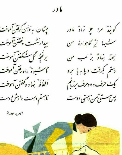 عکس نوشته قلب مادر