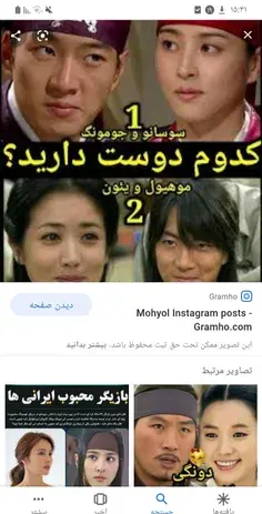 عکس های سونگ ایل گوک و هان هه جین
