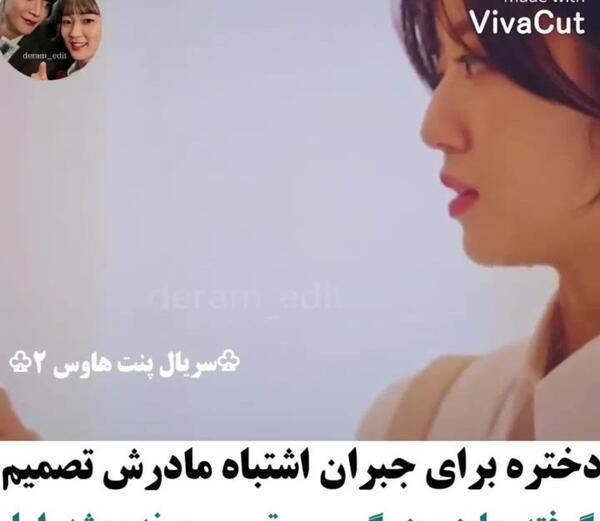 عکس مین سول اه در پنت هاوس
