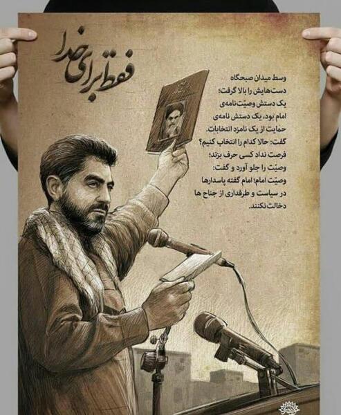 عکس نوشته شهادت قاسم سلیمانی