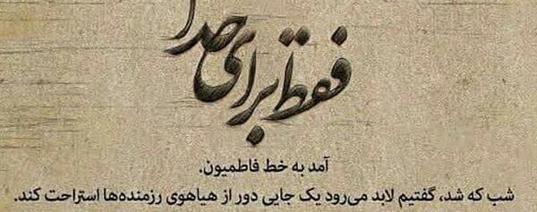 عکس نوشته شهادت قاسم سلیمانی