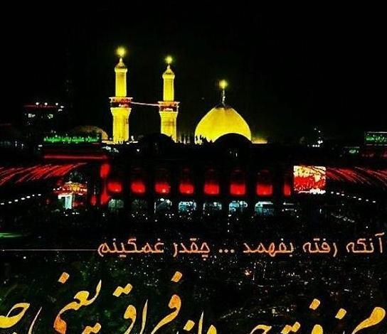 عکس نوشته دلم کربلا می خواهد