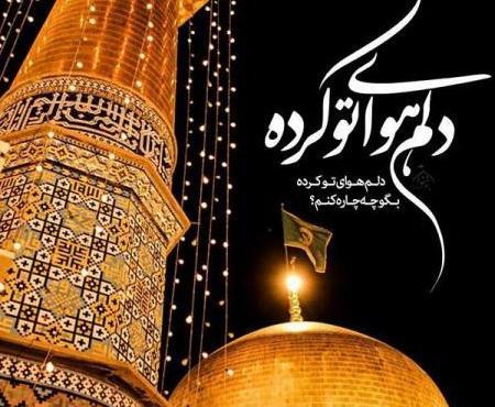 عکس نوشته دلم کربلا می خواهد