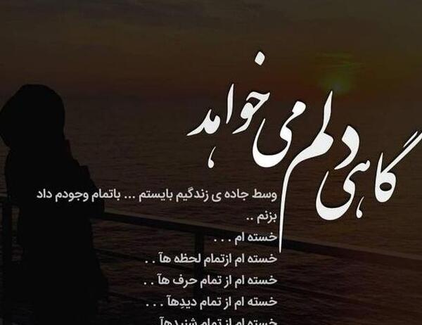 عکس نوشته دلم کربلا می خواهد