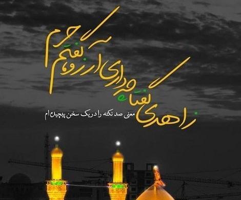 عکس نوشته دلم کربلا می خواهد