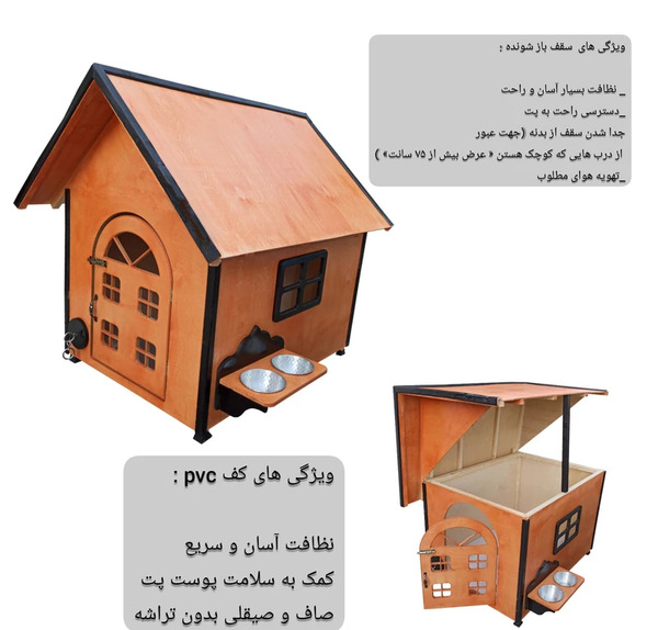 عکس خانه چوبی سگ