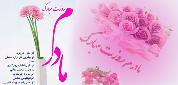 عکس تبریک روز زن به خواهر زاده