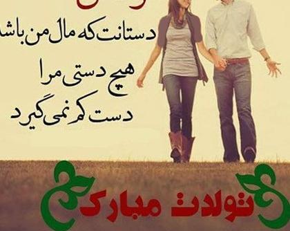 عکس نوشته زیبا تولدت مبارک همسرم