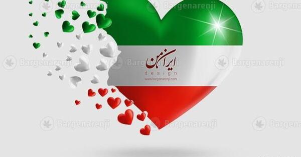 عکس پرچم ایران خیلی زیبا