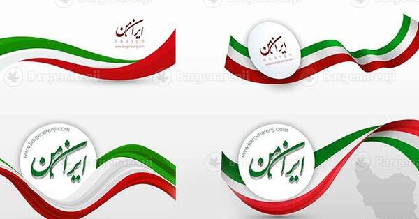 عکس پرچم ایران خیلی زیبا