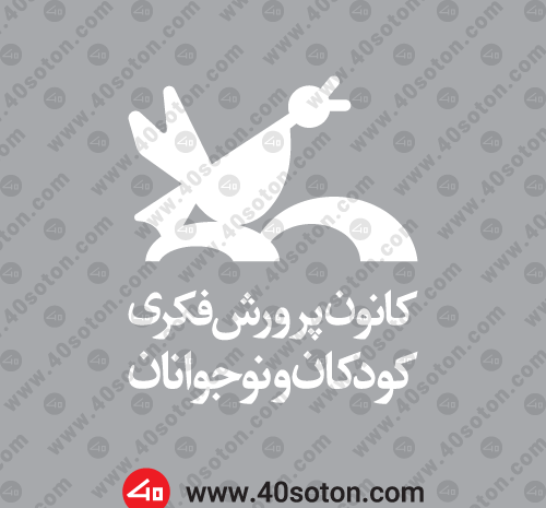 عکس png لوگو کانون پرورش فکری
