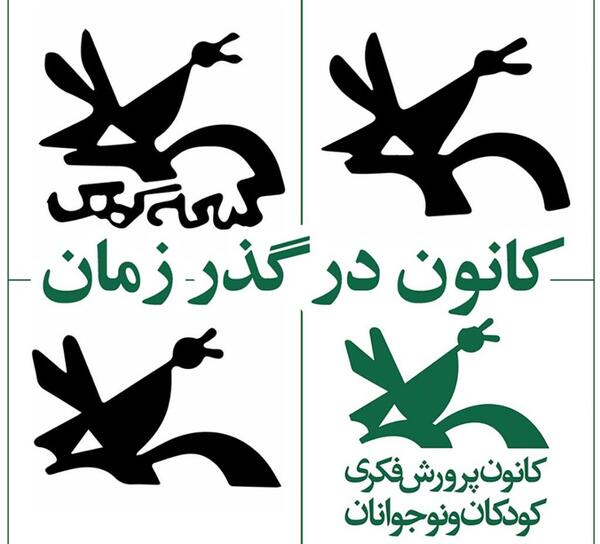 عکس png لوگو کانون پرورش فکری