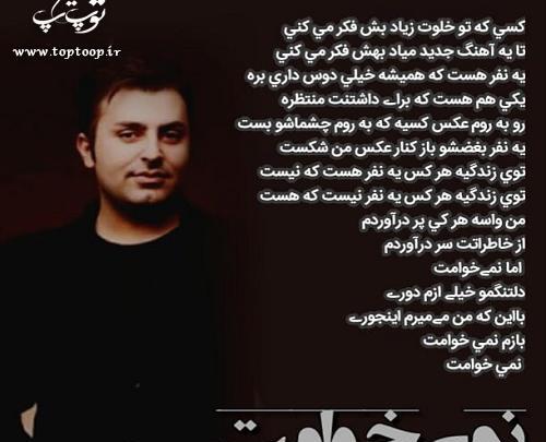 عکس نوشته میرم بدون وداع