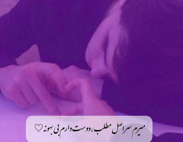 عکس نوشته میرم بدون وداع