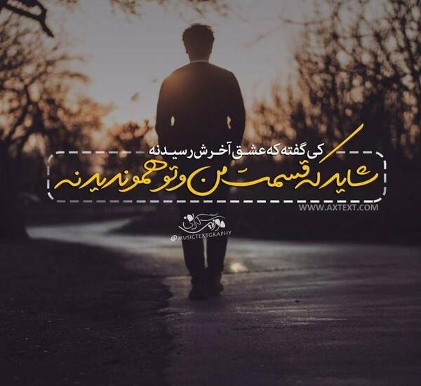 عکس نوشته میرم بدون وداع