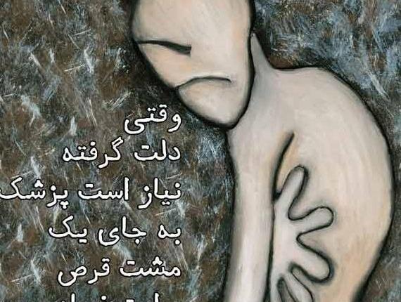 عکس نوشته دلم گرفته اما سکوت میکنم