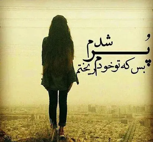 عکس نوشته دلم گرفته اما سکوت میکنم