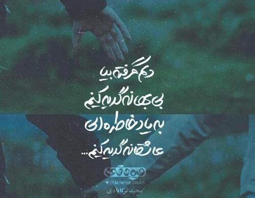 عکس نوشته دلم گرفته اما سکوت میکنم