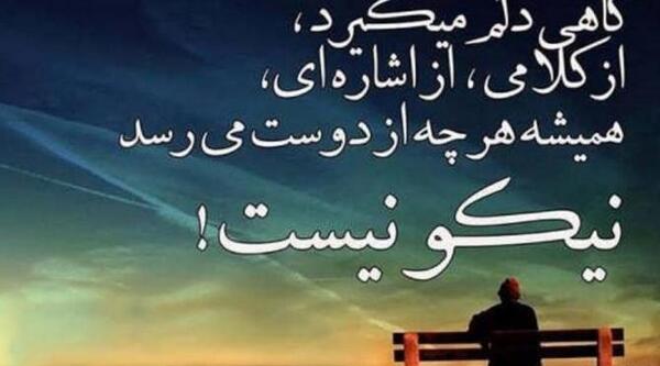 عکس نوشته دلم گرفته اما سکوت میکنم