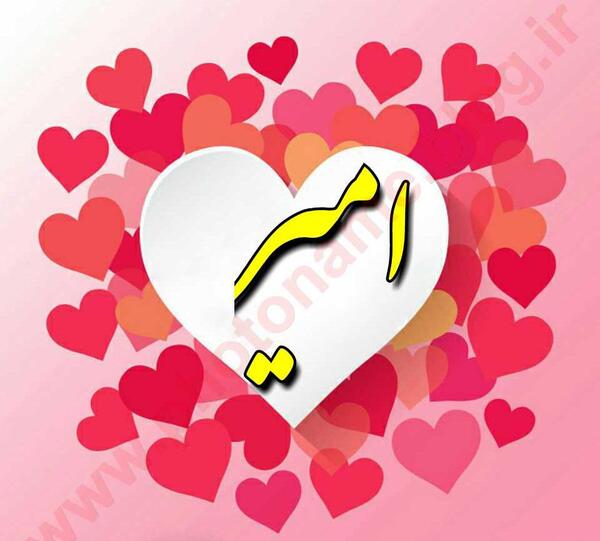 عکس نوشته محمد و امیر