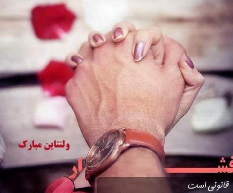 عکس نوشته تبریک پیشاپیش ولنتاین