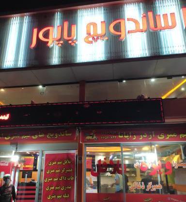 عکس کلبه خوراک