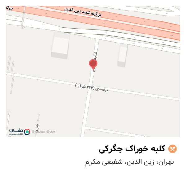 عکس کلبه خوراک