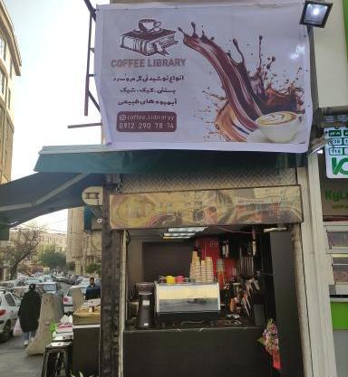 عکس کلبه خوراک