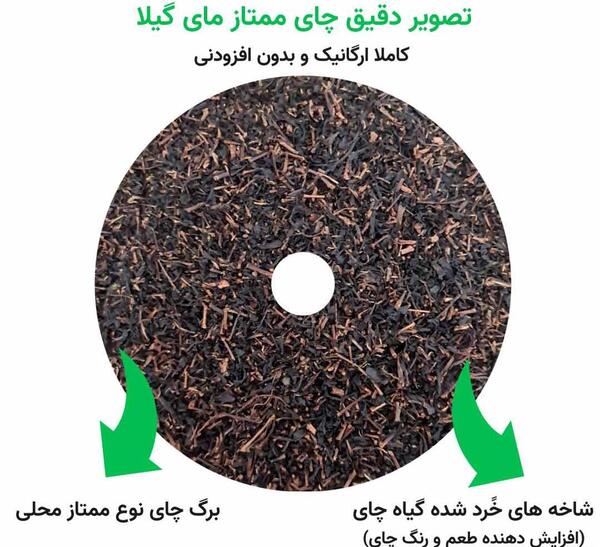 عکس چای ممتاز