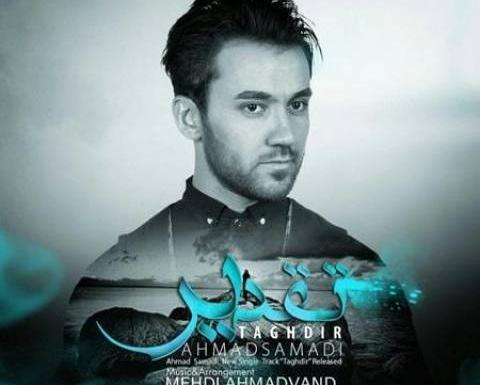 عکس احمد صمدی نیلوفر پورابراهیم