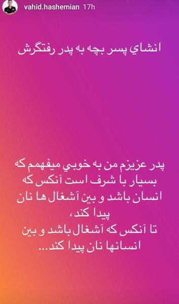 عکس استوری جالب