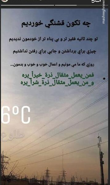 عکس استوری جالب