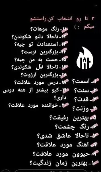 عکس متن سوالی جالب
