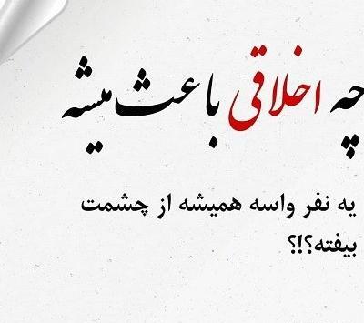 عکس متن سوالی جالب
