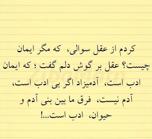 عکس متن سوالی جالب