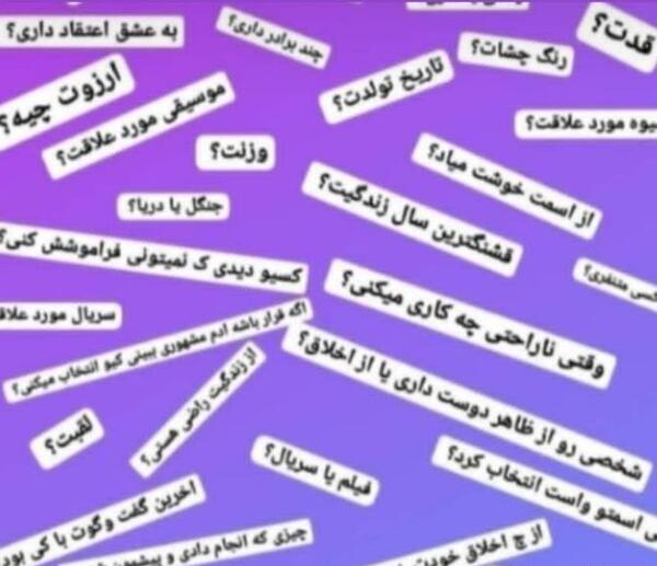 عکس متن سوالی جالب