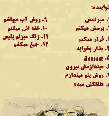 عکس متن سوالی جالب