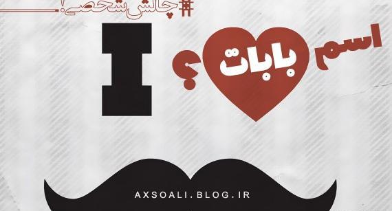 عکس متن سوالی جالب