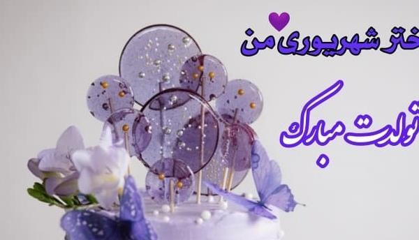 زیباترین عکس چشم گریان