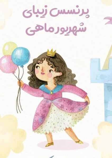 زیباترین عکس چشم گریان